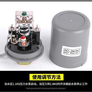 全自动增压自吸泵家用水泵压力开关水压开关机械式 新品 可调压力y