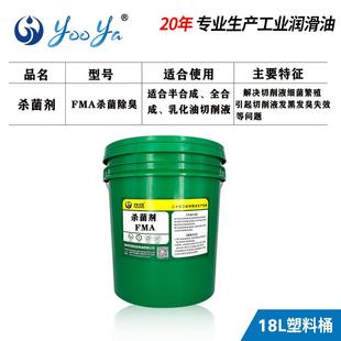 切削液剂防臭加工中心车床防锈乳化液皂化油环保清洁剂除臭剂