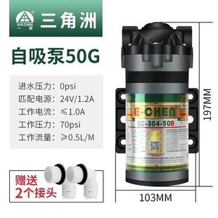 增压泵75G400G600G净水器低噪音泵直饮机隔膜自吸泵24V水泵