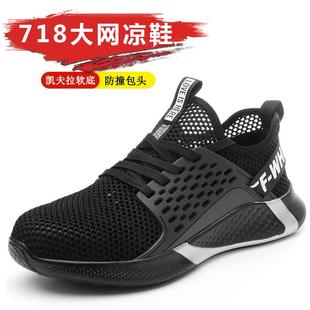钢包头防砸防刺穿轻便防滑工作鞋 夏季 男士 大网透气防臭劳保鞋 凉鞋
