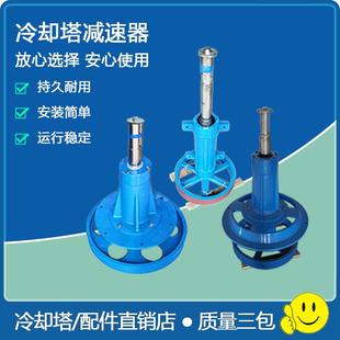变厂 销冷却塔电机直联传动风扇减速器齿轮减速机水塔配件立式