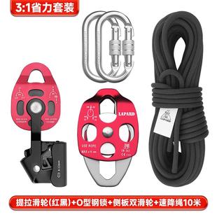 莱普特提拉起重上升器手拉动定滑轮组省力吊重物提升器家用救援