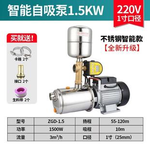 26X8全自动家用220V自吸泵小型自来水螺杆增压泵抽水泵吸水井抽水