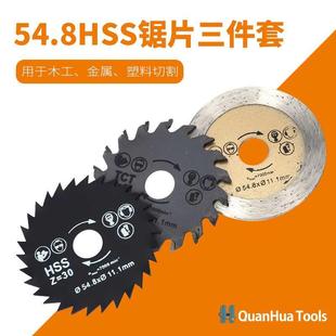 万用宝用高速钢锯片 TCT锯片 迷你合金锯片组合 多功能电动工具