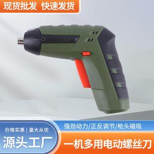 充电式 定制家用小型锂电钻电动工具螺丝刀套装 电动螺丝刀