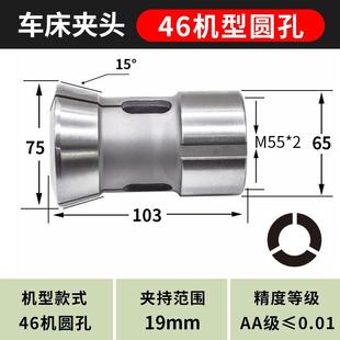 高精数控车床夹头25 46机筒夹52型0640弹簧钢嗦咀定做 36型42