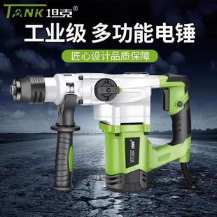 电动电镐两用多功l能大功率冲击锤电钻混凝土工业家用电钻工具