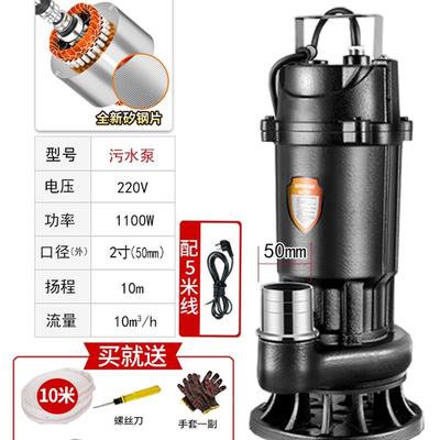污水泵家22用0V切割式化粪池抽粪泥浆排污泵小型抽水机潜水泵380V