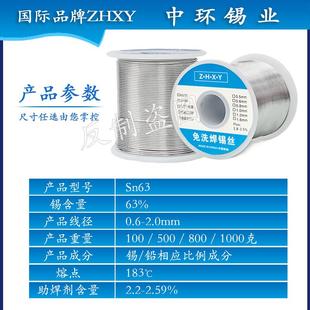 免洗6337焊锡丝1000g低温焊锡线1.0 63a锡丝1kg 0.8 0.6mm