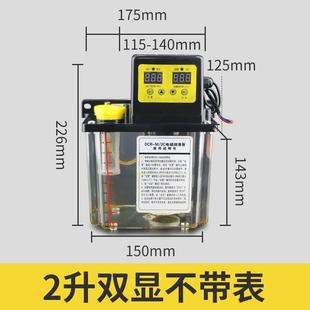 全b自动润滑油泵电动加油泵220v数控机床车床电磁泵齿轮油 速发