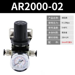 调压阀减压阀气动气压调节阀AR2000空压机气体调气阀空气泵气路02