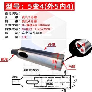钻套变径套铣刀套莫氏变径套精磨加硬淬火钻头套车床钻床附件高精