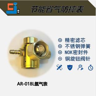 全铜氩弧焊减压阀精密焊接工程钢瓶压力表 节能防摔氩气表 省气型