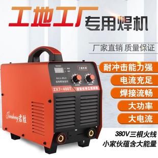电焊机工业级家用220v380v两用315双电压全自动400直流焊机便携式