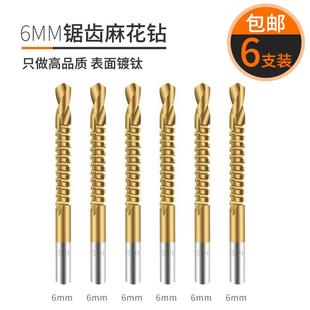 转头拉槽 锯齿拉花钻头麻花多功能木工用打孔高速钢手电钻模型套装