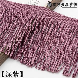 15公分窗帘绳排流苏花边辅料边穗窗帘大绳排沙发粗排麻花扭排11米