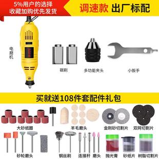 电磨机小型手持雕刻工具电动玉石木雕打磨抛光切割机家用迷你 新品