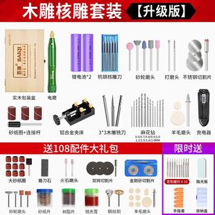 速发充电雕刻笔迷你电磨机小型手持刻字笔电动雕R刻机抛光打磨机