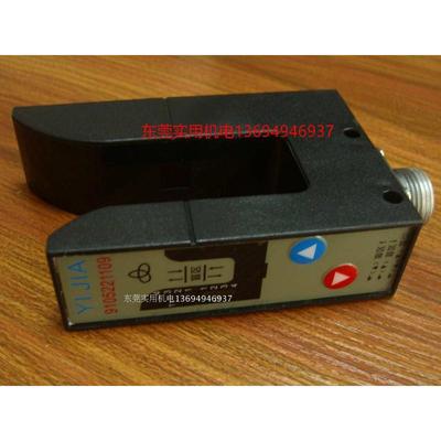 U型光电电眼/槽型双路控制纠偏传感器/吹膜机复合机制袋机配件