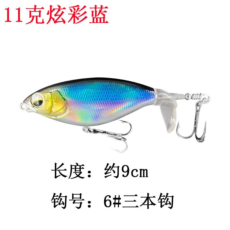 水面拖拉机路亚饵远投路亚假饵钓翘嘴鲈鱼黑鱼浮S水铅笔螺旋桨淡