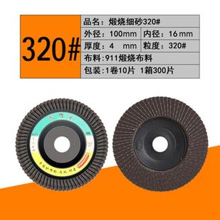 角磨机百叶片磨光片100砂纸抛光片木工不锈钢打磨片砂布轮百 新品