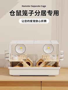 仓鼠笼子双人间分开金丝熊豪华别墅防啃咬防越狱两祇仓鼠共同笼子