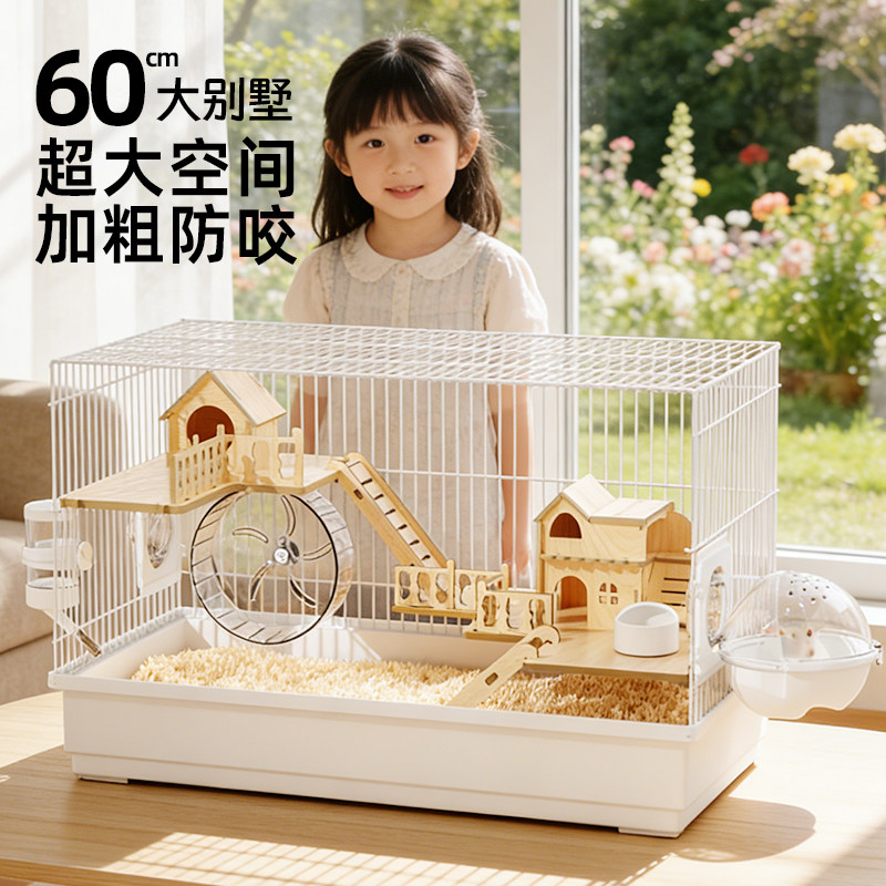仓鼠笼子超大别墅豪华60cm金丝熊专用大空间防啃咬三层宠物饲养房