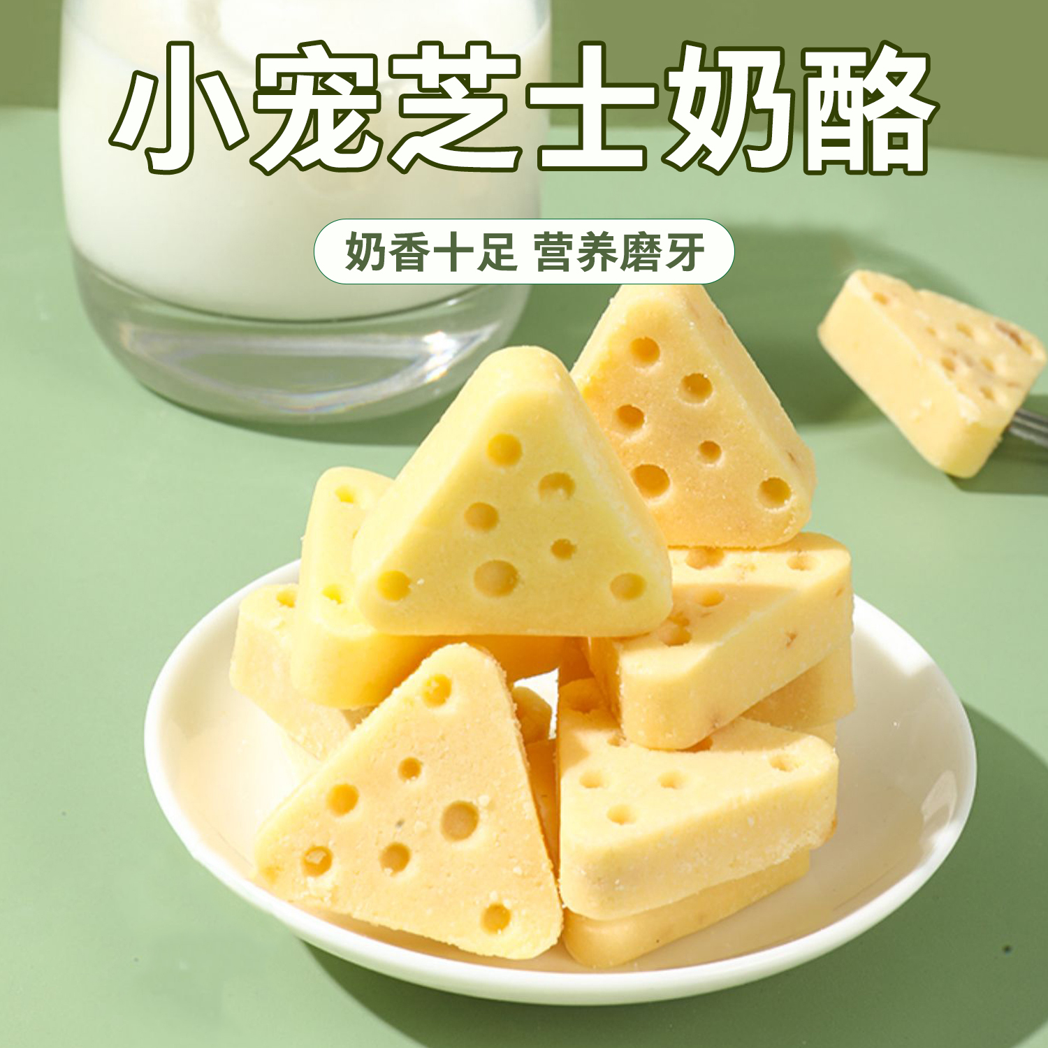 金丝熊仓苍鼠粮食爱吃的食物和小零食奶酪磨牙棒可食用花枝鼠专用