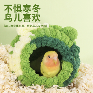 鸟窝鹦鹉睡窝过冬天保暖窝睡觉草窝防寒虎皮牡丹珍珠鸟巢用品大全