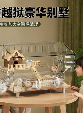 仓鼠笼子专用金丝熊超大别墅豪华便宜大的亚克力透明二层饲养笼子