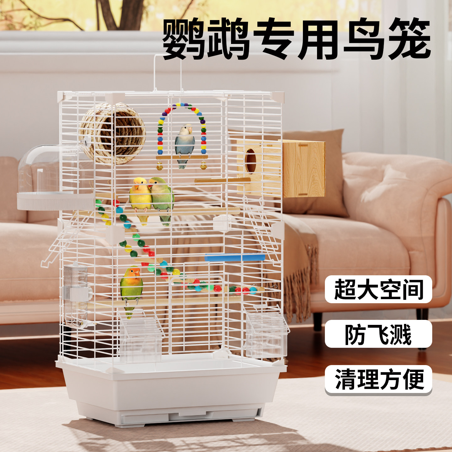鹦鹉笼子别墅大号新型生态鸟笼图片
