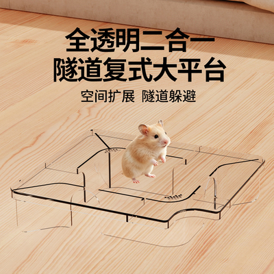 金丝熊笼二层亚克力平台爬梯