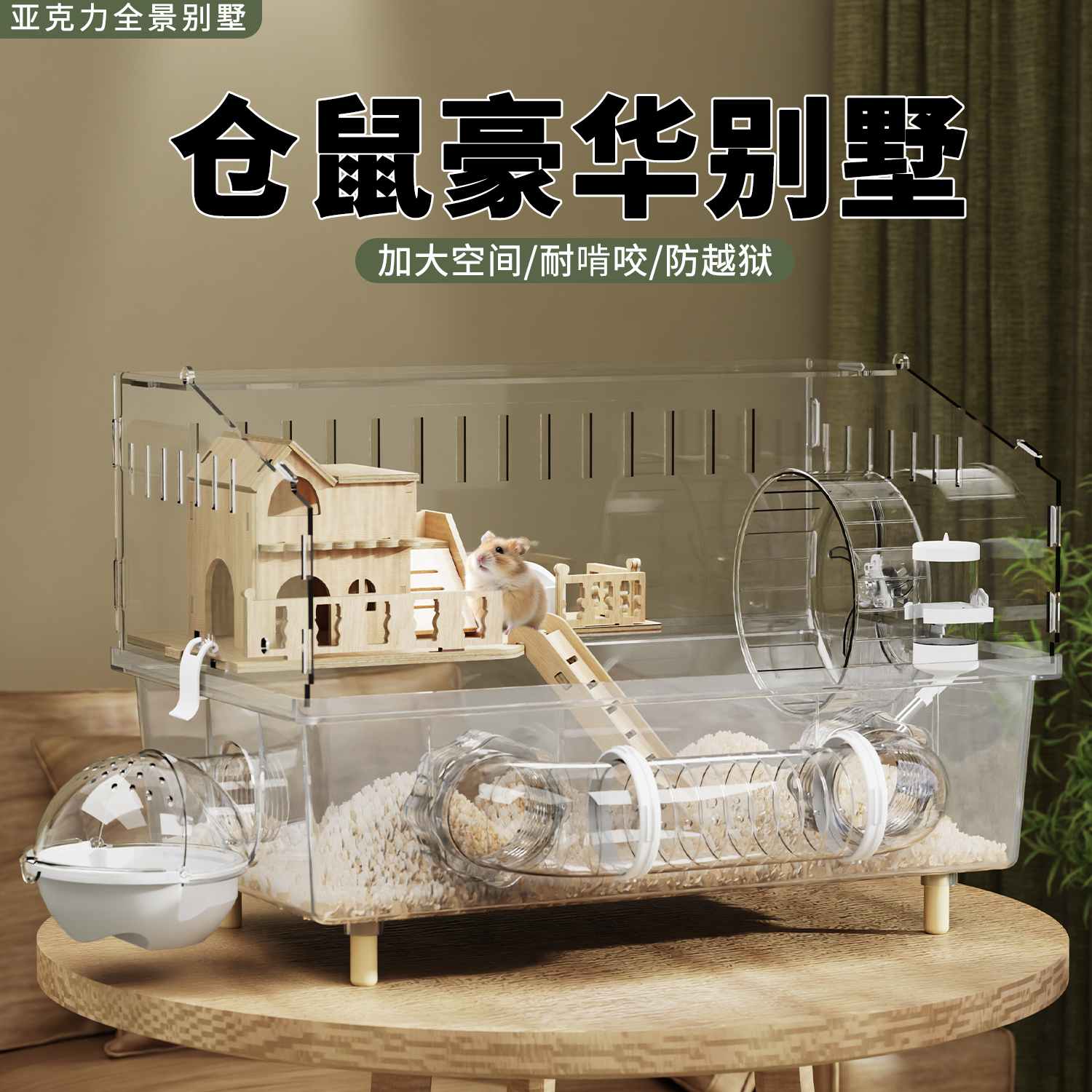 仓鼠笼子金丝熊超大豪华别墅专用