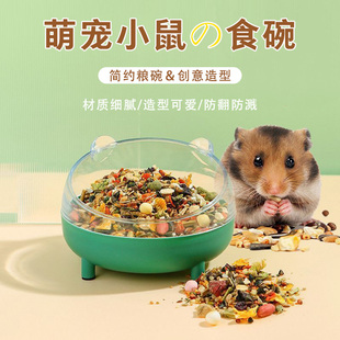 碗粮食盘子 仓鼠食盆陶瓷防飞溅专用食盒金丝熊生活用品大全吃饭