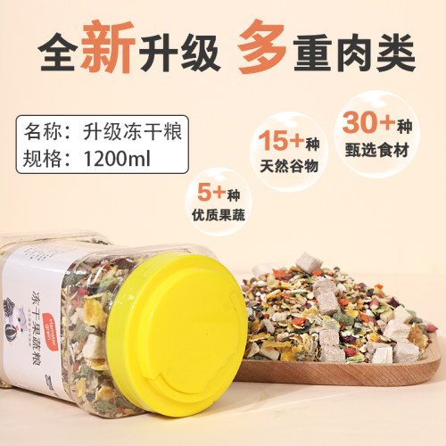 仓鼠粮食金丝熊营养主粮面包虫干