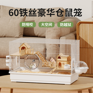 仓鼠笼子超大别墅豪华60铁丝基础防啃咬大空间金丝熊专用饲养笼子