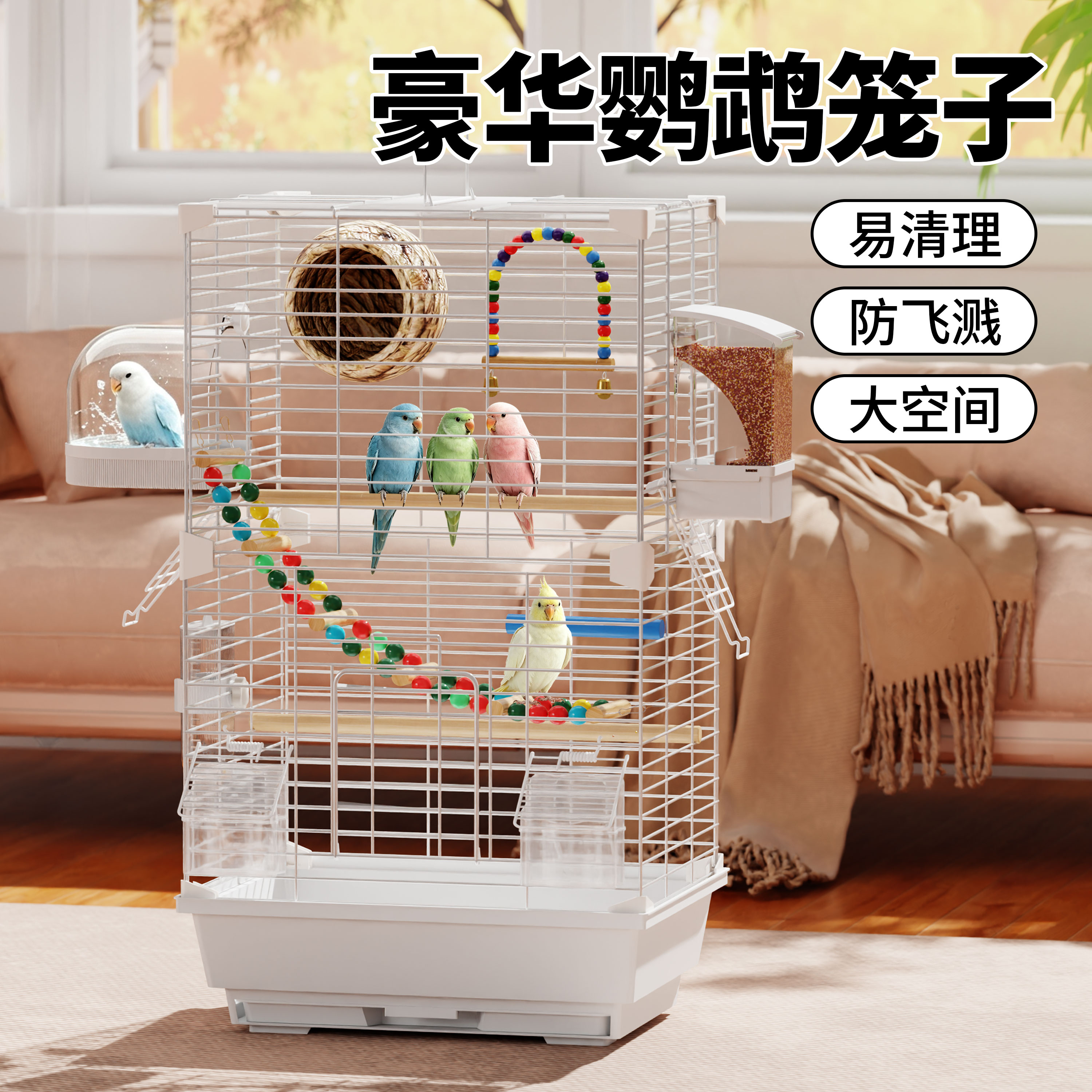 小太阳新型超大空间鹦鹉笼易清理