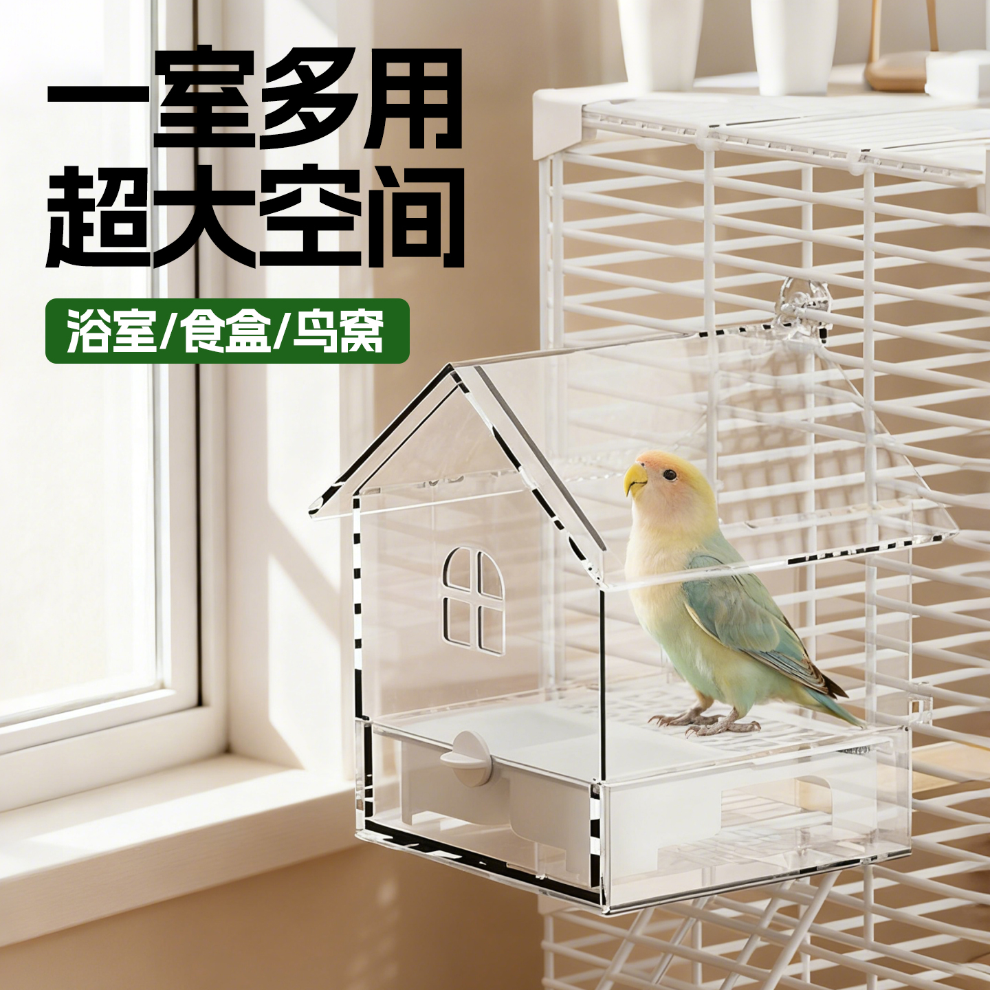 鹦鹉食盒多功能小鸟洗澡盆新款防撒溅专用喂食器外置鸟笼用品大全