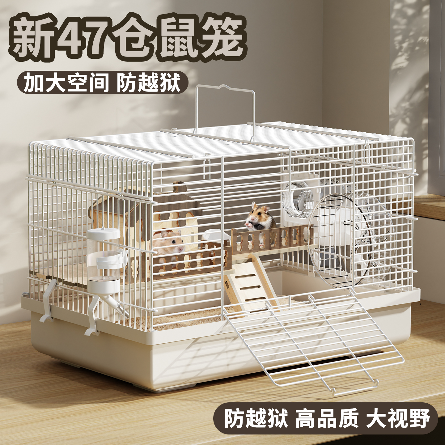 仓鼠笼子超大别墅豪华专用金丝熊