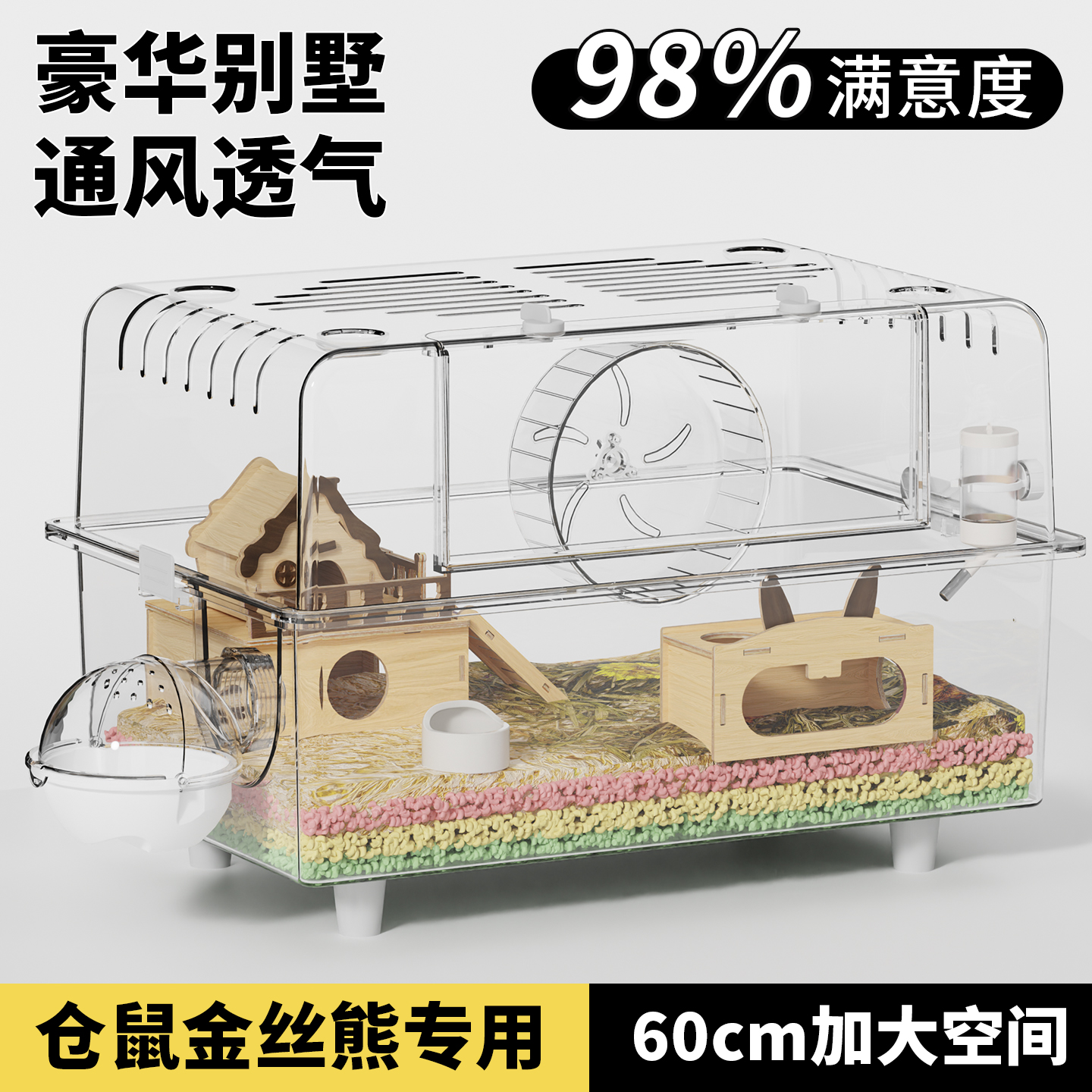 仓鼠笼子金丝熊专用亚克力透明