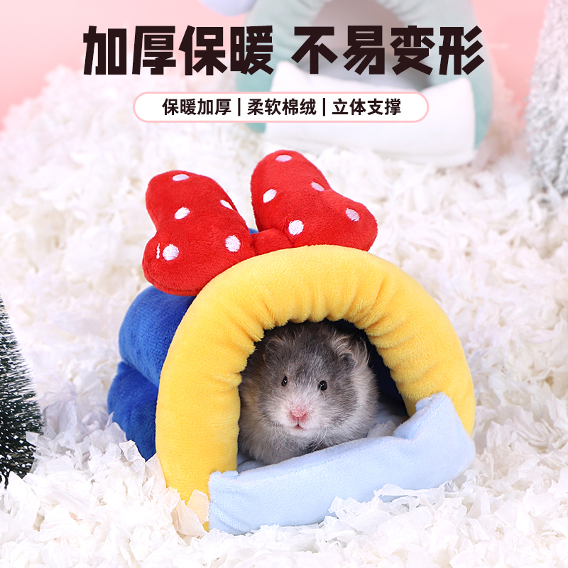 仓鼠过冬窝仓鼠过冬窝金丝熊保暖