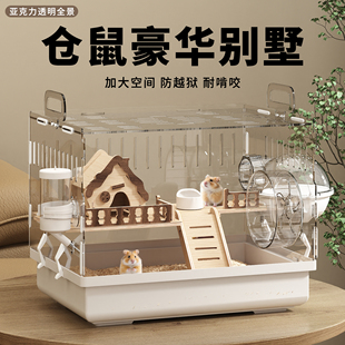 小仓鼠笼子专用金丝熊超大豪华别墅房子大空间亚克力便宜大的用品