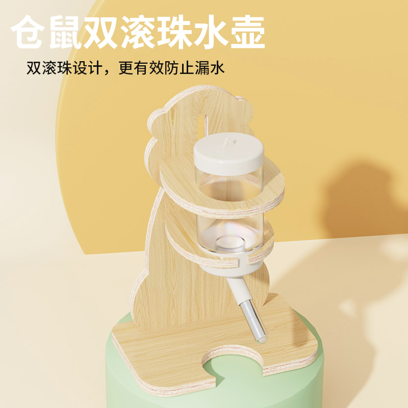 仓鼠水壶饮水器兔子荷兰猪金丝熊喝水壶小宠物用品防漏滚珠喂水器
