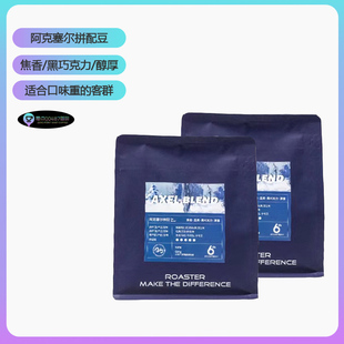 坚果黑巧香油脂丰富阿克塞尔意式拼配深洪咖啡豆纯黑手磨六号厂房