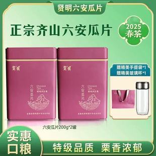 特二新茶齐山粟香高山雨前毛尖六安瓜片绿茶和茶叶齐名金寨贤明茶