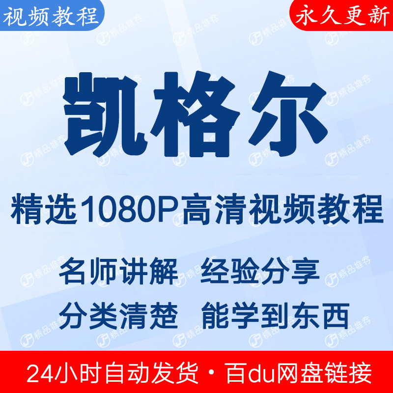 凯格尔运动锻炼视频教程全集 下单秒发