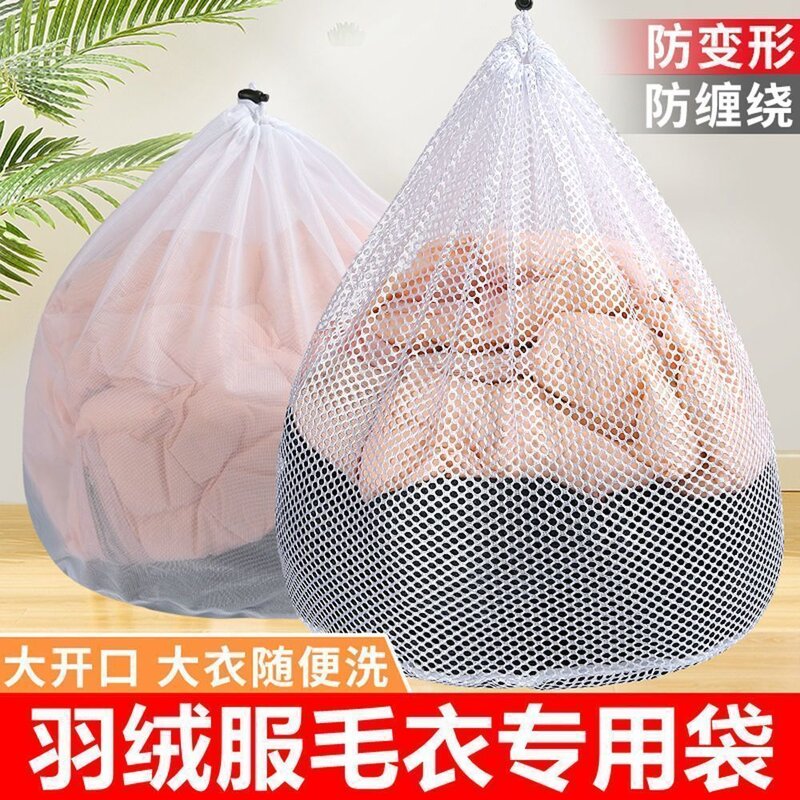 家用羽绒服洗衣机专用抽绳洗护洗衣袋粗网细网内衣收纳洗衣网袋