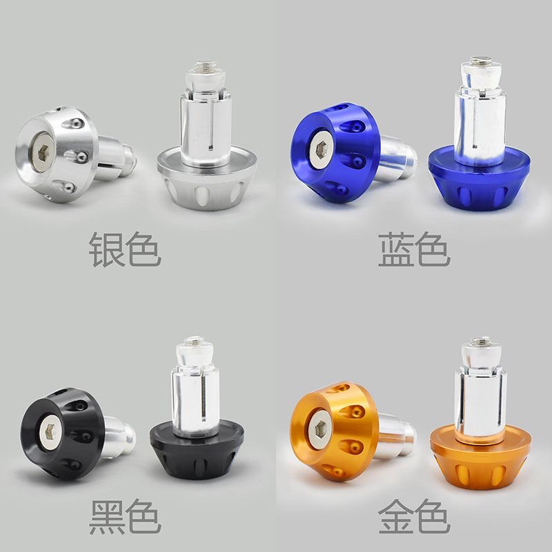 电动车摩托车改装配件铝合金18mm孔径手把平衡车把通用把堵头