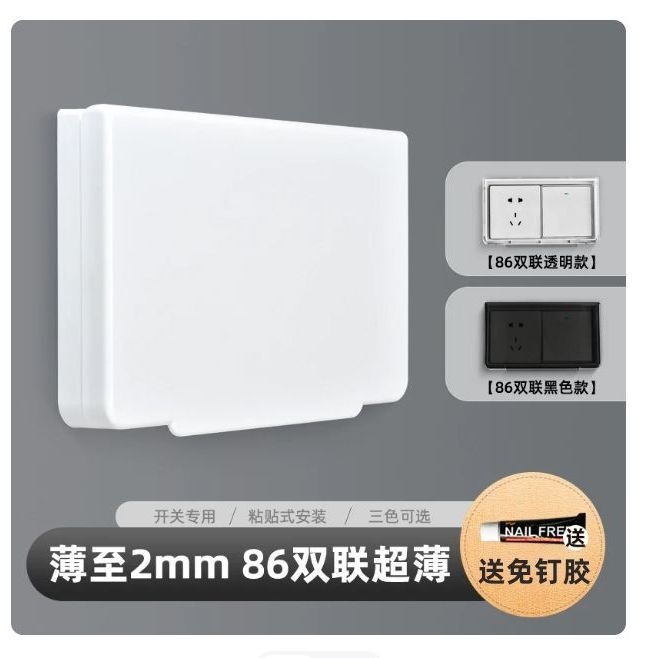 家用粘贴式浴室开关防水罩86型透明插座保护盖卫生间防溅防水盒