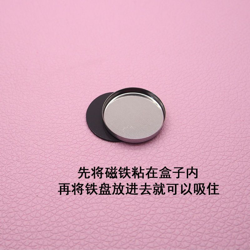 彩妆压盘工具不锈铁磁吸分装铁盘腮红眼影修复压盘器皿